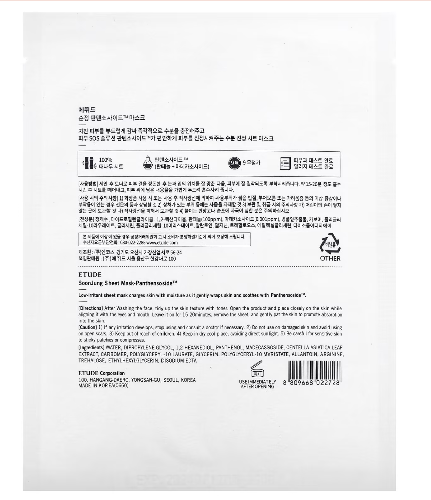 Masque tissu hydratant et apaisant ETUDE Soonjung